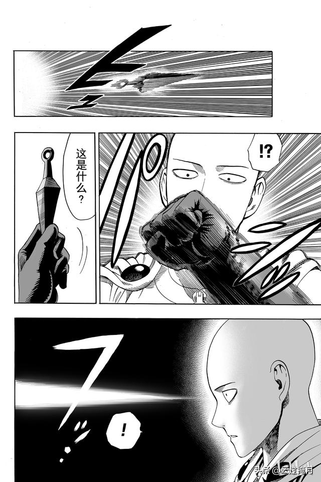 一拳超人第十三集（一拳超人第13-14拳）(44)