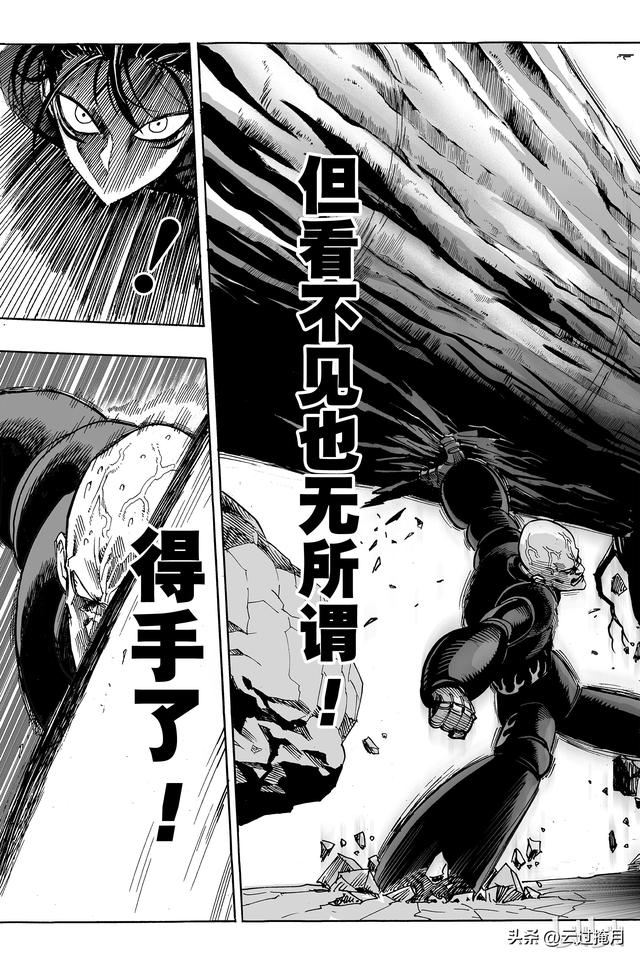 一拳超人第十三集（一拳超人第13-14拳）(23)