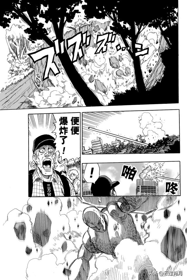 一拳超人第十三集（一拳超人第13-14拳）(11)