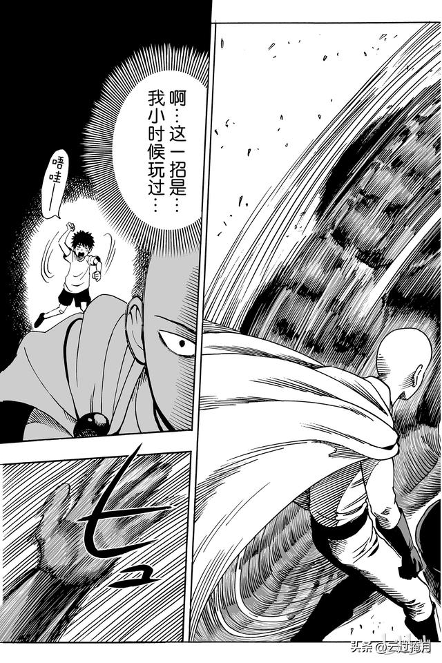 一拳超人第十三集（一拳超人第13-14拳）(37)