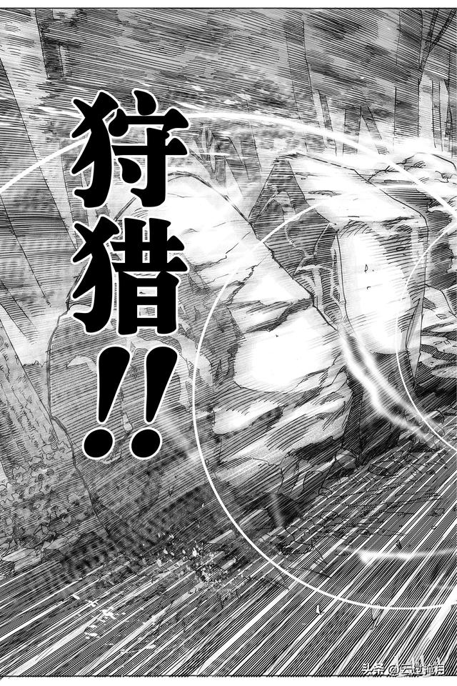 一拳超人第十三集（一拳超人第13-14拳）(21)