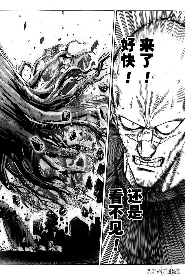一拳超人第十三集（一拳超人第13-14拳）(22)