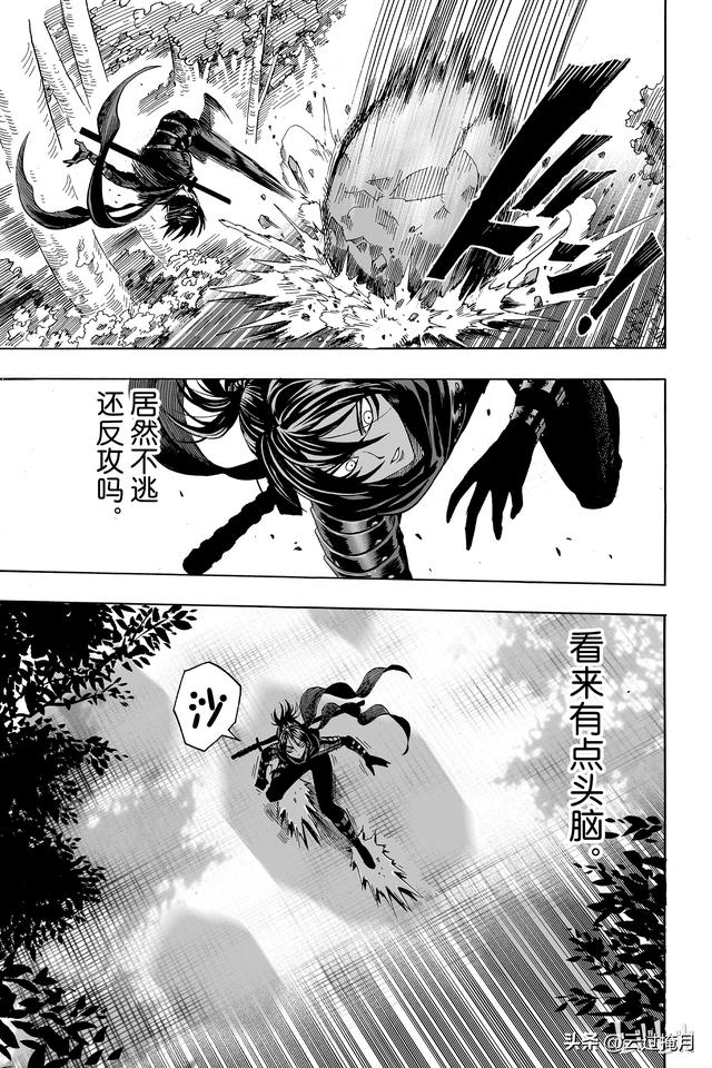 一拳超人第十三集（一拳超人第13-14拳）(13)