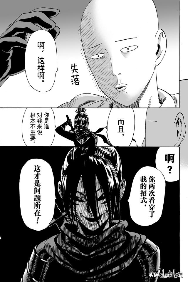 一拳超人第十三集（一拳超人第13-14拳）(47)