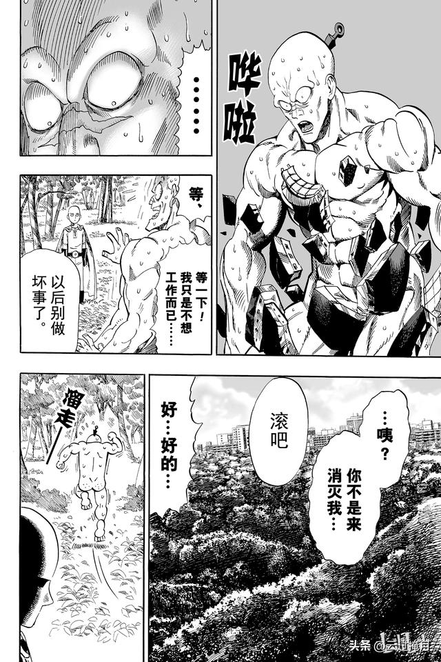 一拳超人第十三集（一拳超人第13-14拳）(40)