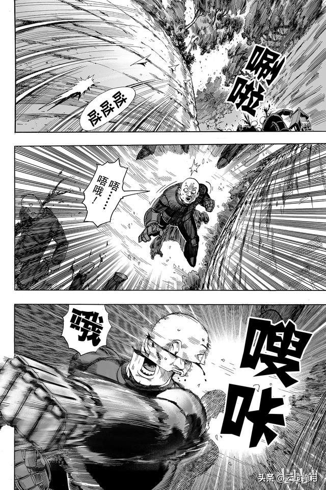 一拳超人第十三集（一拳超人第13-14拳）(4)