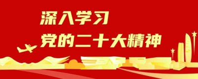 ​五个振兴引领促进乡村全面振兴