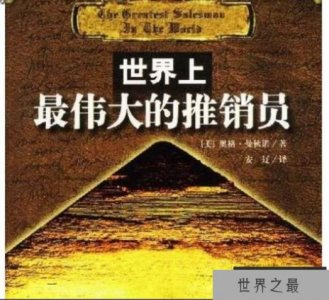 ​励志小说排行榜 献给那些迷茫的人的励志小说