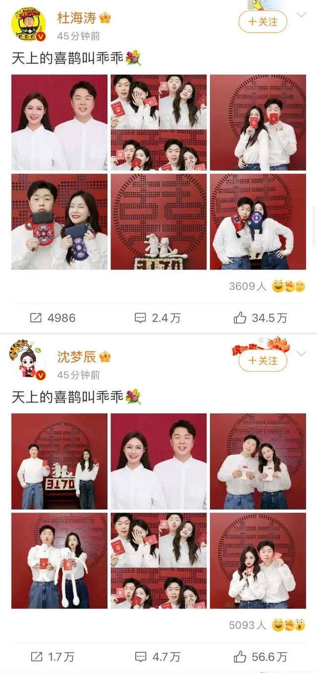 杜海涛为沈梦辰甜蜜庆生（杜海涛沈梦辰官宣结婚）(2)