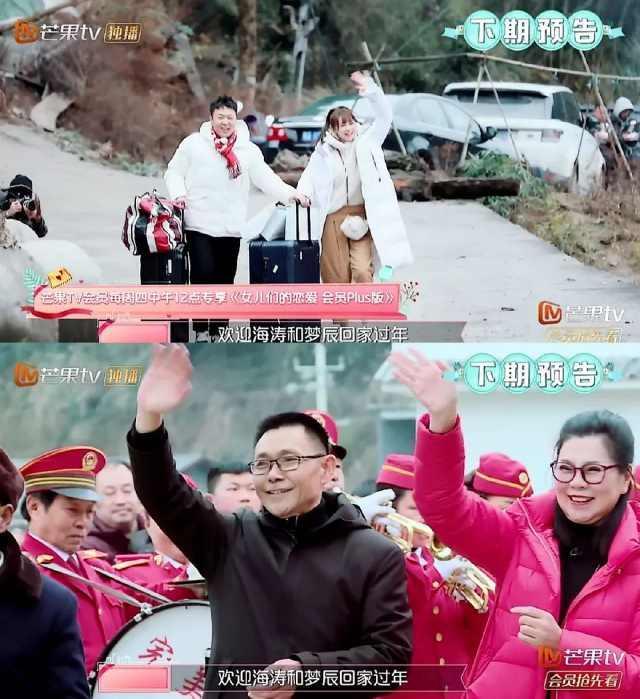 Selina张轩睿互取爱称，海涛去沈梦辰家认亲慌到冒冷汗