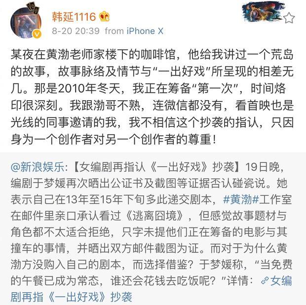 一出好戏算烂片吗（都说一出好戏抄袭）(8)