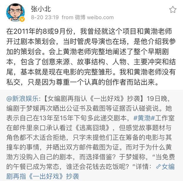 一出好戏算烂片吗（都说一出好戏抄袭）(7)