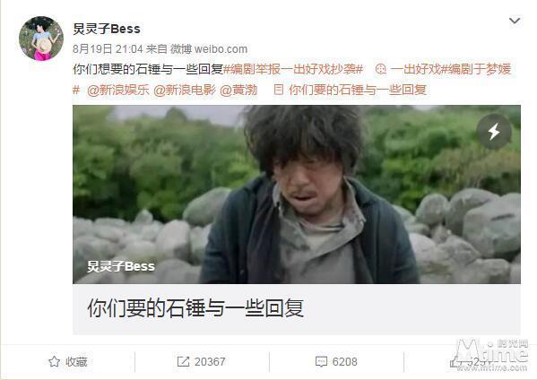 一出好戏算烂片吗（都说一出好戏抄袭）(2)