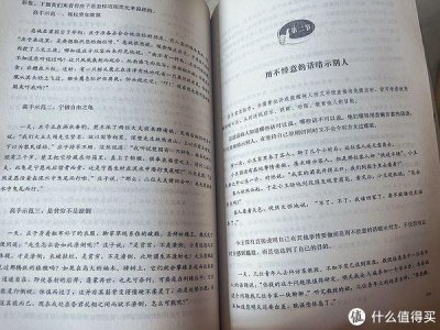 ​最讨人喜欢的说话方式，你get到了吗？