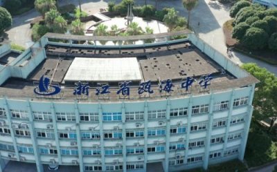 ​温州瓯海中学录取分数线2023(温州瓯海中学2023高考成绩)