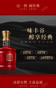 丰谷酒王瓦罐多少钱一瓶(丰谷酒王价格是多少)