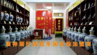 ​山东什么散酒加盟(有什么品牌散酒加盟)