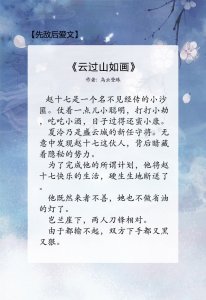 ​强推！五本先敌后爱古言：《鹿门歌》《悬舍》《云过山如画》