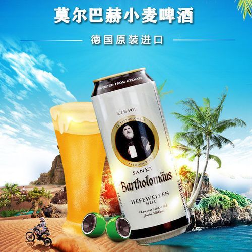 莫尔巴赫小麦啤酒真假