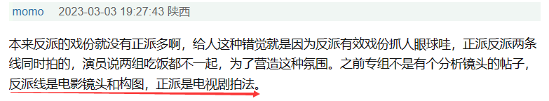 《狂飙》反派戏九成是香港导演拍摄(曾导演无间道)