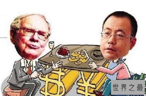 世界上最贵的午餐,巴菲特午餐345万美元