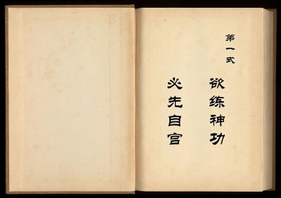 ​欲练神功必先自宫，笑傲江湖中东方不败的现实原型是谁？