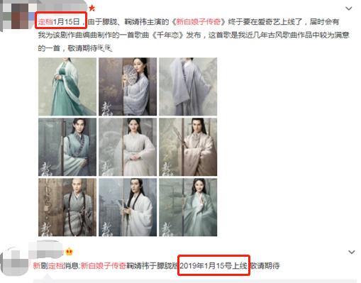 《新白娘子》播出时间定了!集数感人,鞠婧祎于朦胧上演千年虐恋