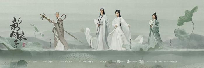 《新白娘子》播出时间定了!集数感人,鞠婧祎于朦胧上演千年虐恋