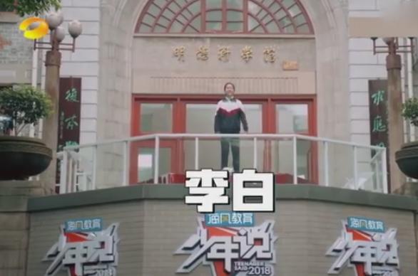 《少年说》初中女生上台表白,说出表白对象后,所有人都惊呆了!