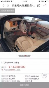 ​惊呆！女子以为143.6万拍宾利，结果1436万成交！最后她…