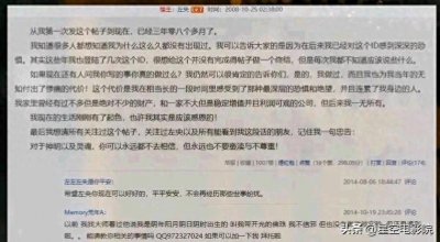 ​左央事件番外:疑似天涯论坛“左央”的最后一次发帖