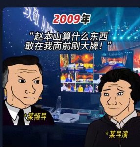 ​《不差钱》：赵本山经典之作，也是全家人守在电视前的最后记忆