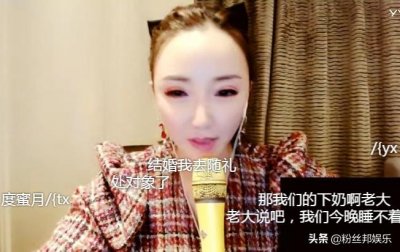 ​赵文静宣布永退YY，直言人生目标已达成，知道下一步路怎么走