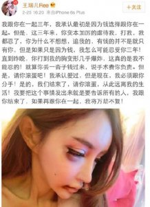 ​网红王瑞儿被男友家暴微博哭诉 近日网红王瑞儿被男友家暴？王瑞儿再度成为热议