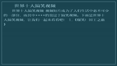 ​世界十大搞笑视频