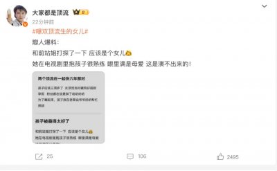 传闻周冬雨刘昊然被曝育有3岁孩子(目前只是猜测)