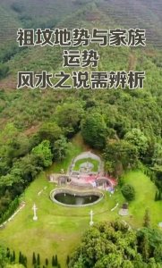 世间真有风水之说吗