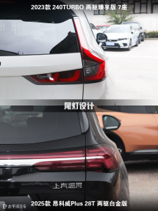 本田CRV和宝沃哪个好？同级别里昂科威更值得入手吗