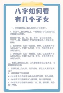 女命哪种八字有私生子 男命有妾生子的八字