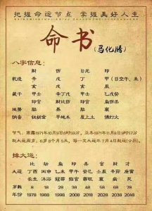 有人拿死人的八字算过命吗 八字不是一般人可以学
