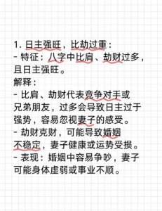 八字看老婆什么命 男命八字中什么代表妻子