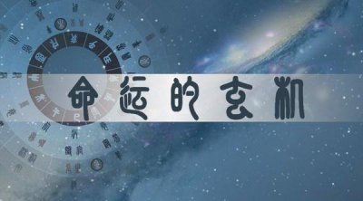 2026年04月17日哪个方位财运好