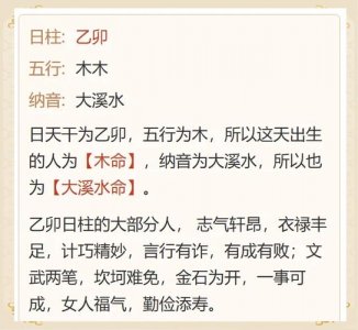 八字伤名什么意思女命 沙中金命是什么意思