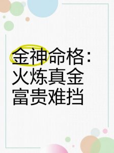 火命跟金命的人合财吗 两个金命的人合财吗