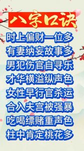 害怕老婆的八字命理 邓的八字命理