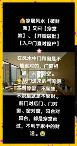 柜门打开影响窗户风水吗