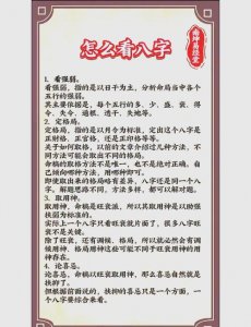 命理中如何看八字强弱 八字中的才