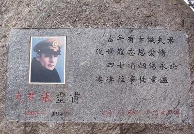 张学良命理八字资料 张灵甫八字