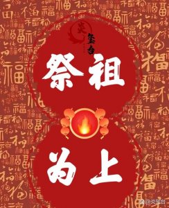 网上祭奠有风水可信吗