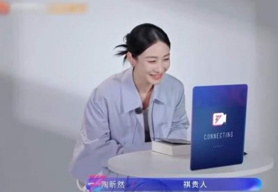 陶昕然连麦孙俪：祺贵人都来浪姐你啥时候来？